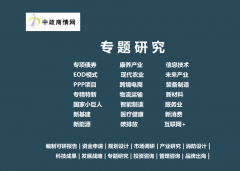 2025-2031年全球及中国高效农业行业成长前
