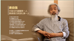 <b>唐自强：独一取王锡良、张松茂并肩同立</b>