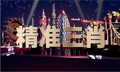 皇博妙算内部材料体验服下载V