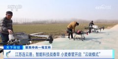 一部手机就能控制育苗环境 “指尖上的春